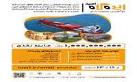 رویداد نوآفرین صنعت ساز ایده گاه امید